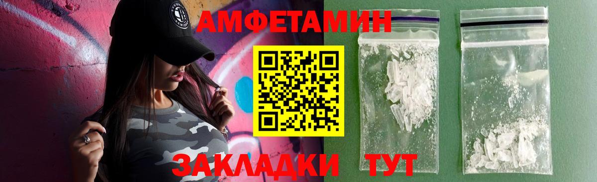Амфетамин VHQ  Вход с VPN  АМФ  Уварово 