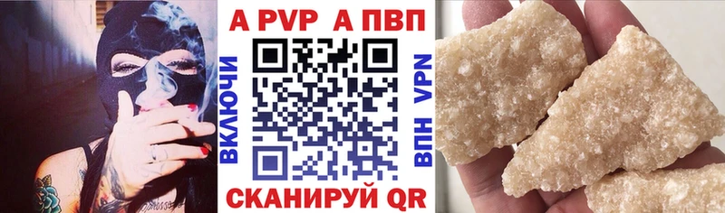 APVP СК как найти закладки Уварово