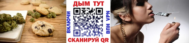 Печенье с ТГК марихуана  Уварово 
