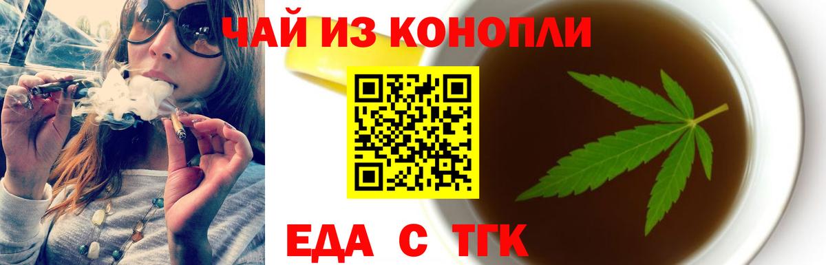 Уварово  Еда ТГК марихуана  Вход с VPN 