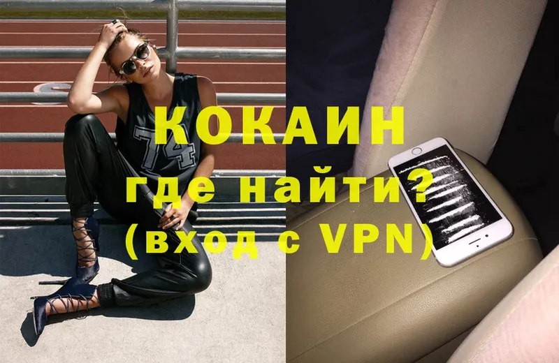 как найти   Уварово  Кокаин 99% 