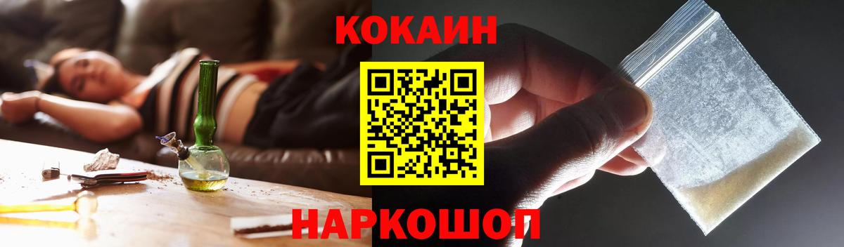 Cocaine 98%  купить наркотик  COCAIN FishScale  Уварово  Вход с VPN 