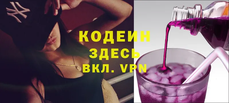 закладки  Уварово  Кодеин Purple Drank 