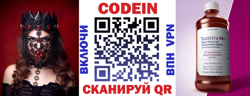 Codein Purple Drank  купить наркотики цена  Уварово 