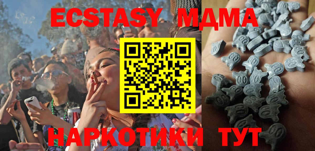 Уварово  Ecstasy  Вход с VPN  Ecstasy диски 