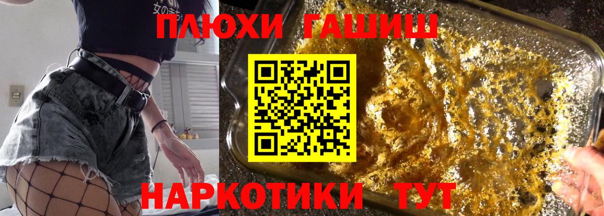 Уварово  Гашиш Ice-O-Lator  ГАШИШ Cannabis  Вход с VPN 