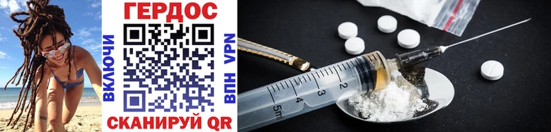 ГЕРОИН Heroin  OMG ССЫЛКА  Уварово  что такое  
