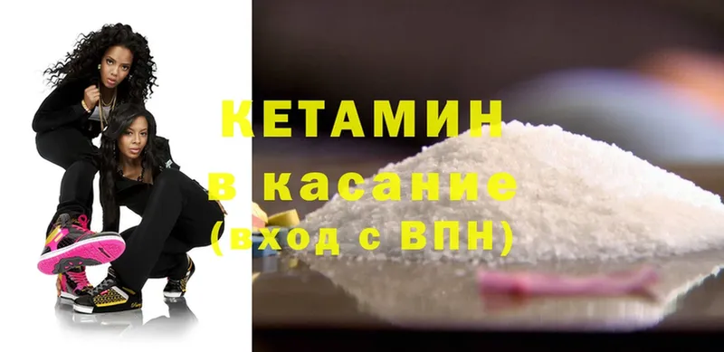 Кетамин ketamine  купить наркотики цена  Уварово 