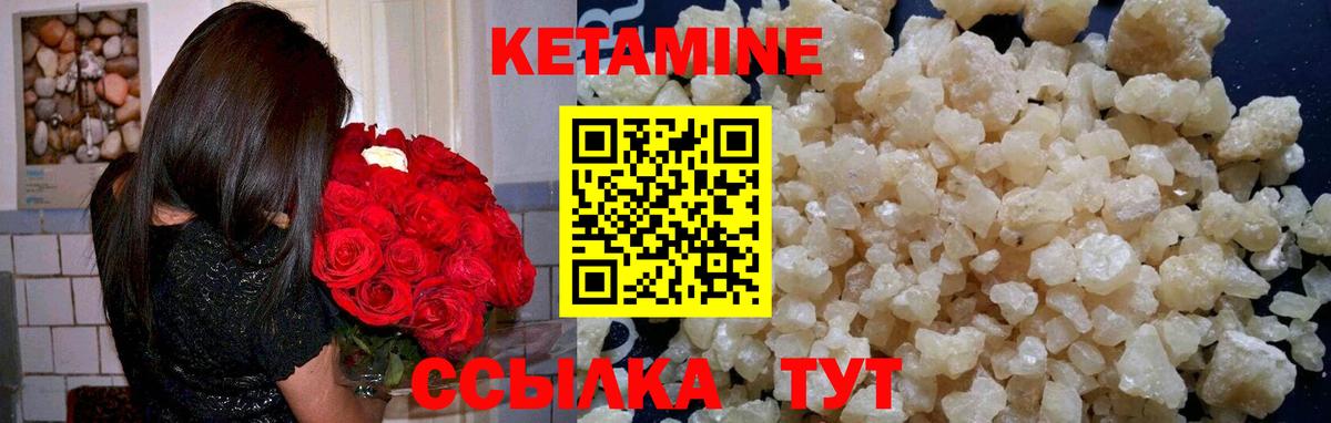 Кетамин ketamine  КЕТАМИН ketamine  Вход с VPN  Уварово 