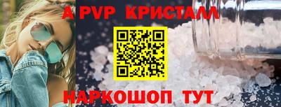 бутик Бийск
