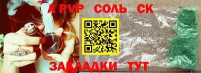 бутик Бийск