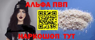 бутик Бийск