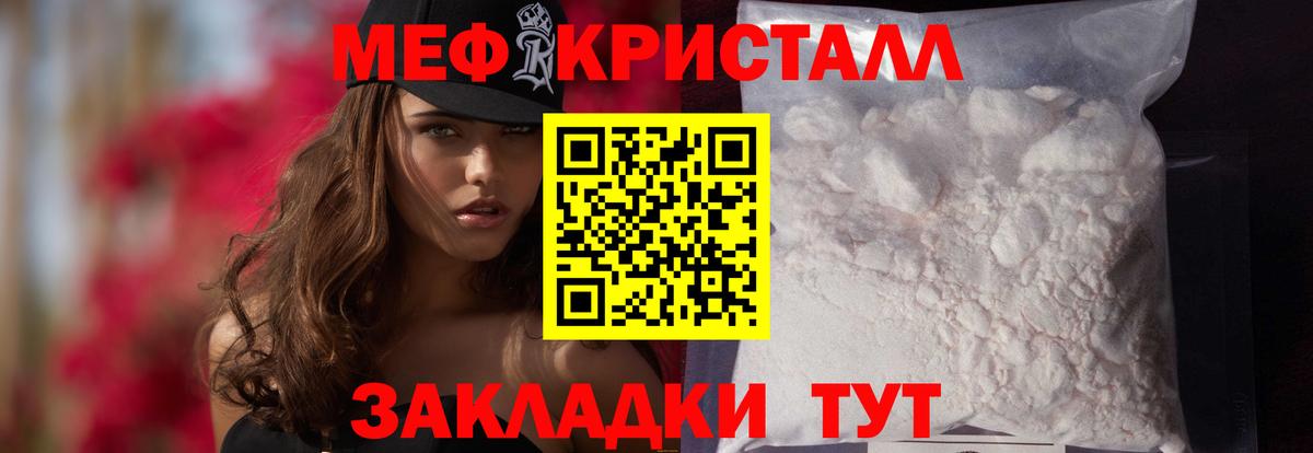 Меф мука Уварово