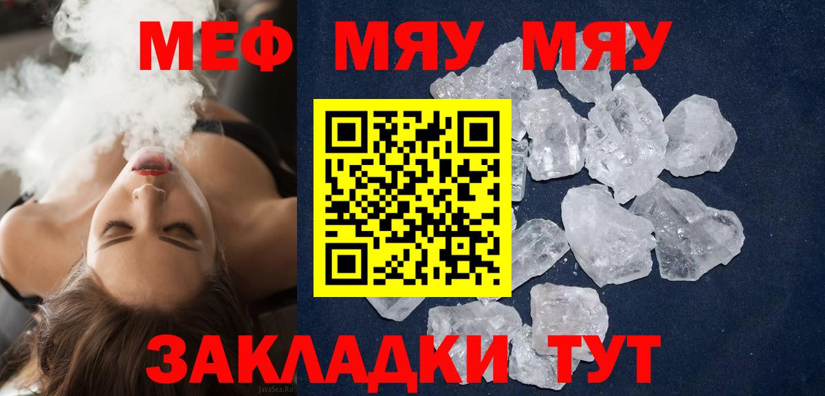 Меф  Вход с VPN  Уварово  МЯУ-МЯУ mephedrone 