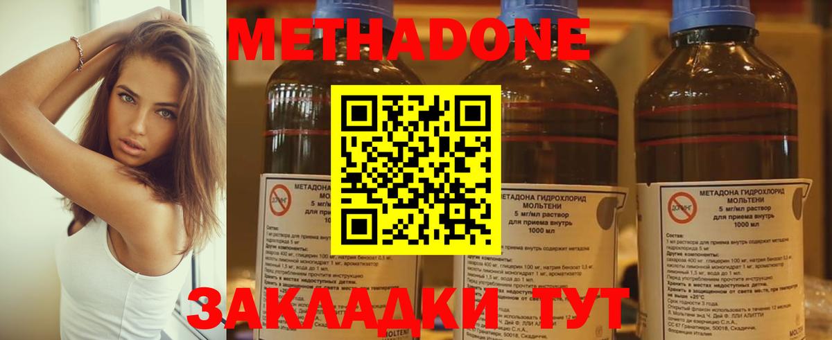 МЕТАДОН VHQ  ОМГ ОМГ ТОР  Уварово  Вход с VPN 