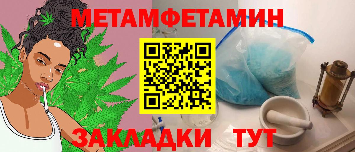 Уварово  Первитин Декстрометамфетамин 99.9%  Вход с VPN 