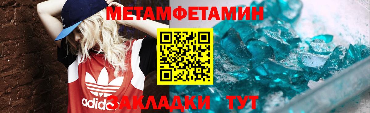 Первитин витя Уварово